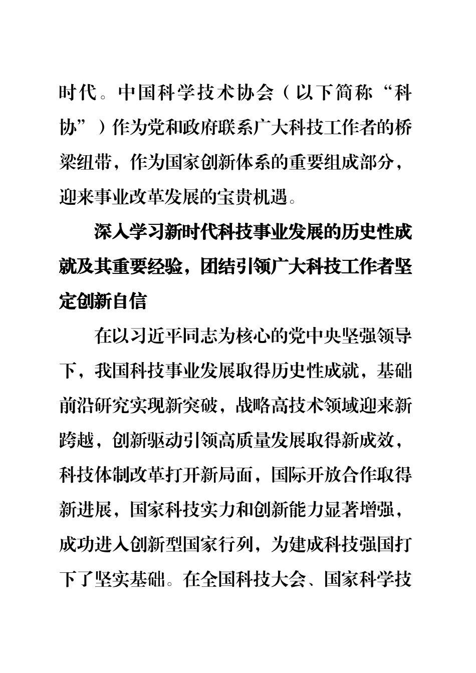 和“二房东”打交道需防范哪些风险_第2页