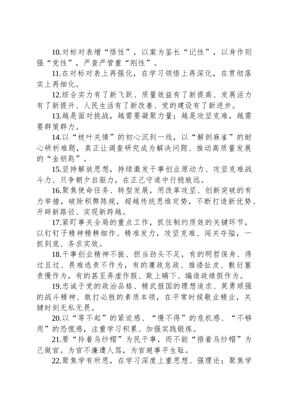 金句精选100句（20250716）_第2页