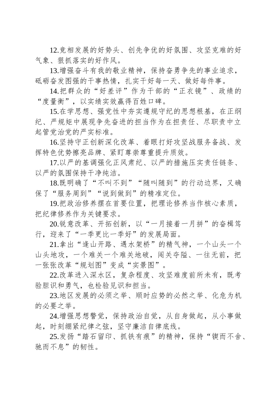 金句精选100句（20250719）_第2页