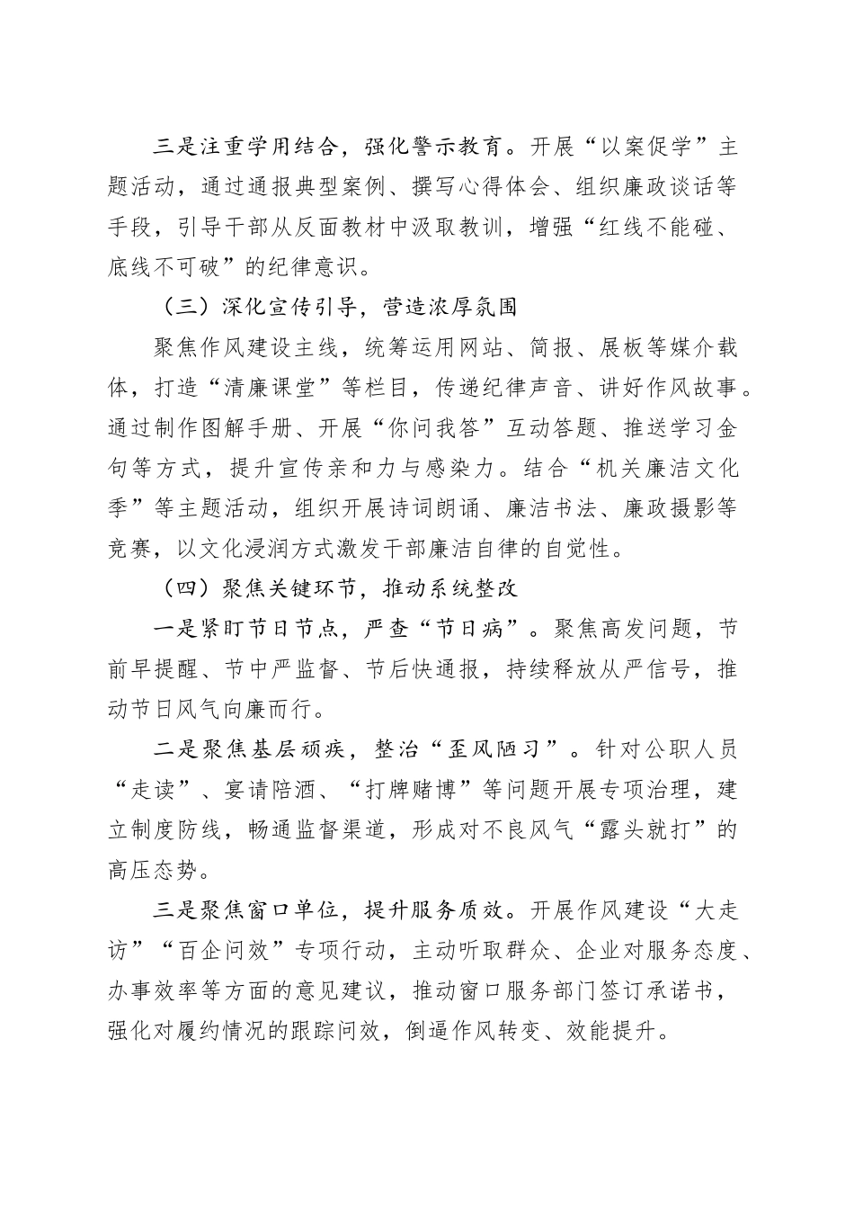 2025年学习教育“回头看”工作总结报告_第2页