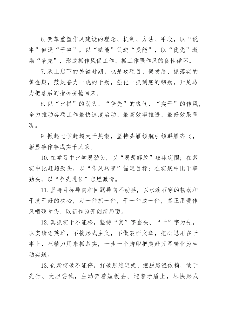 天天金句精选（2025年7月22日）_第2页