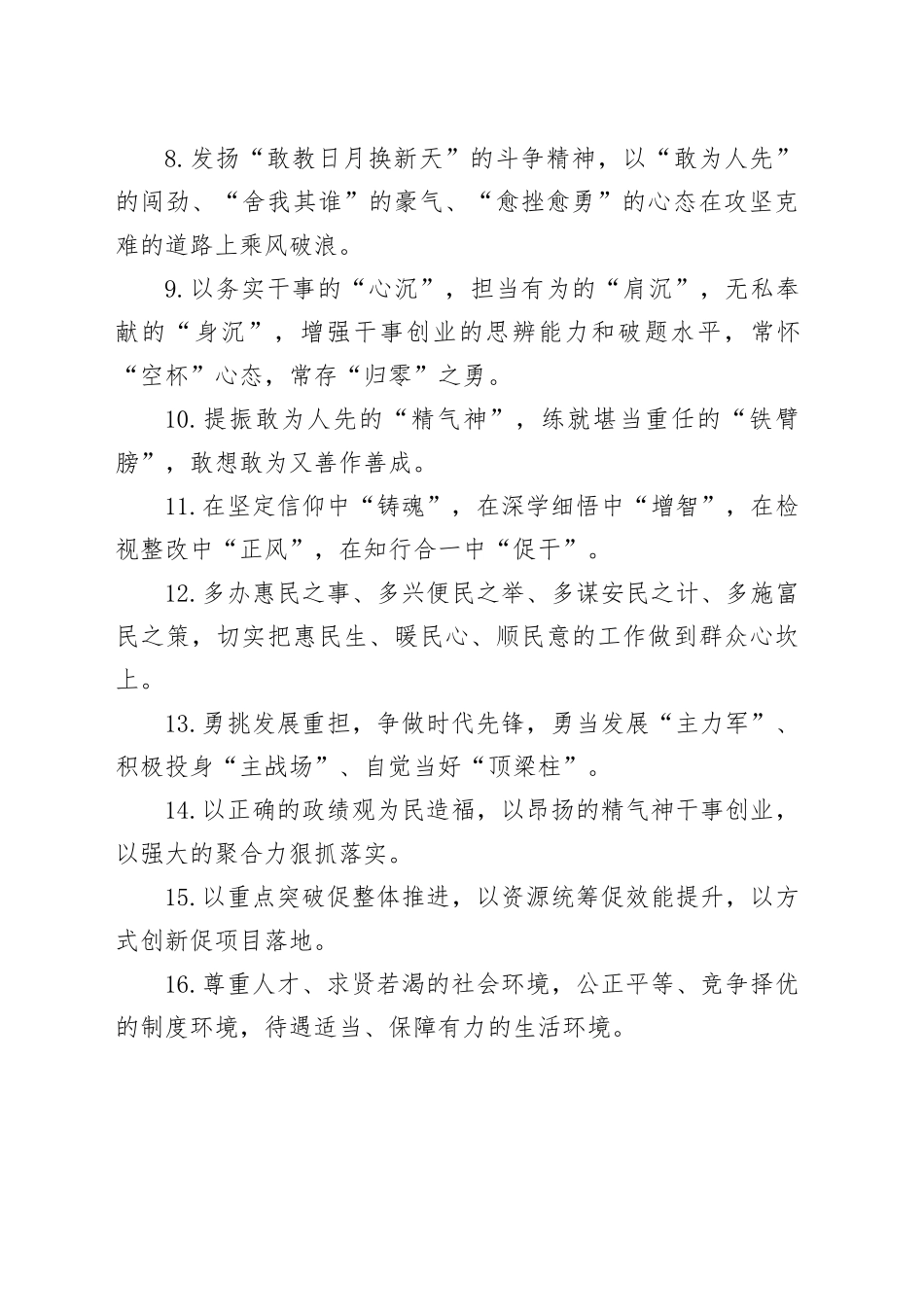 天天金句精选（2025年7月25日）_第2页