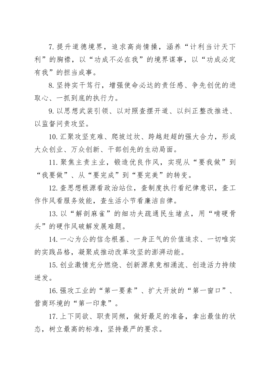 天天金句精选（2025年7月29日）_第2页