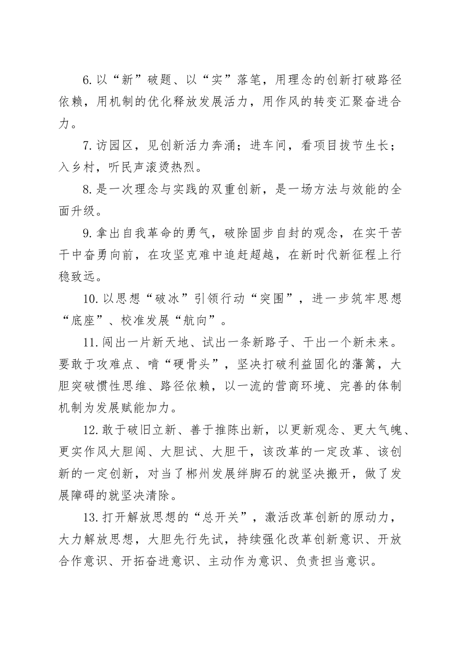 天天金句精选（2025年7月18日）_第2页