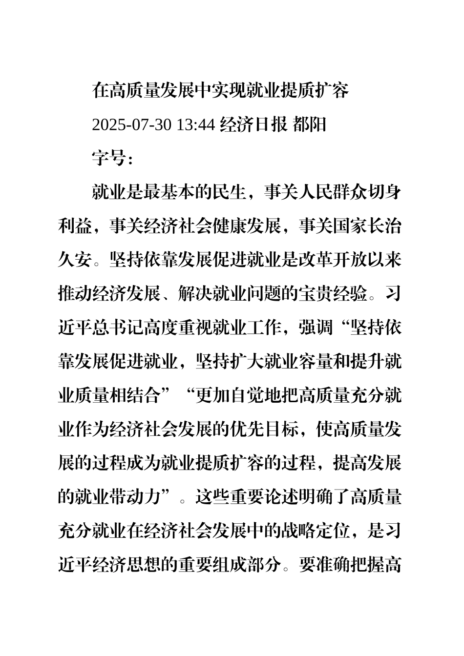 深刻认识把握“坚持党的文化领导权”_第1页
