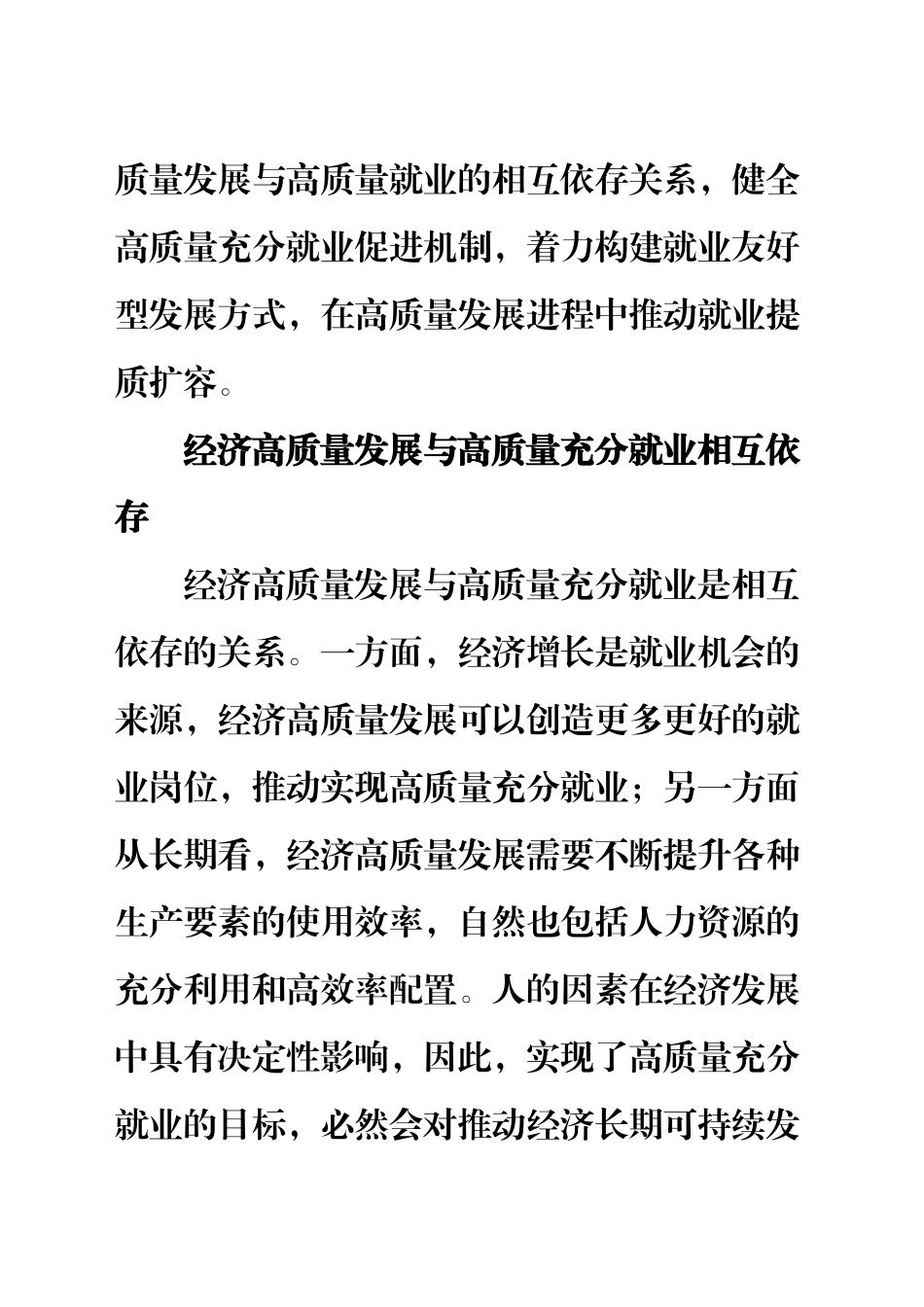 深刻认识把握“坚持党的文化领导权”_第2页