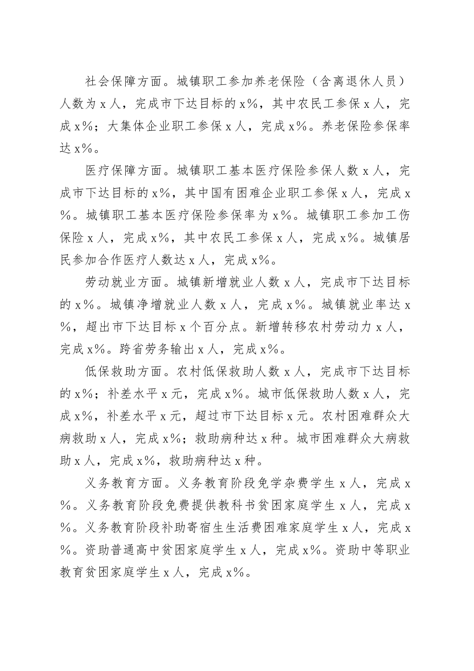 在全县老干部经济形势通报会上的讲话_第2页