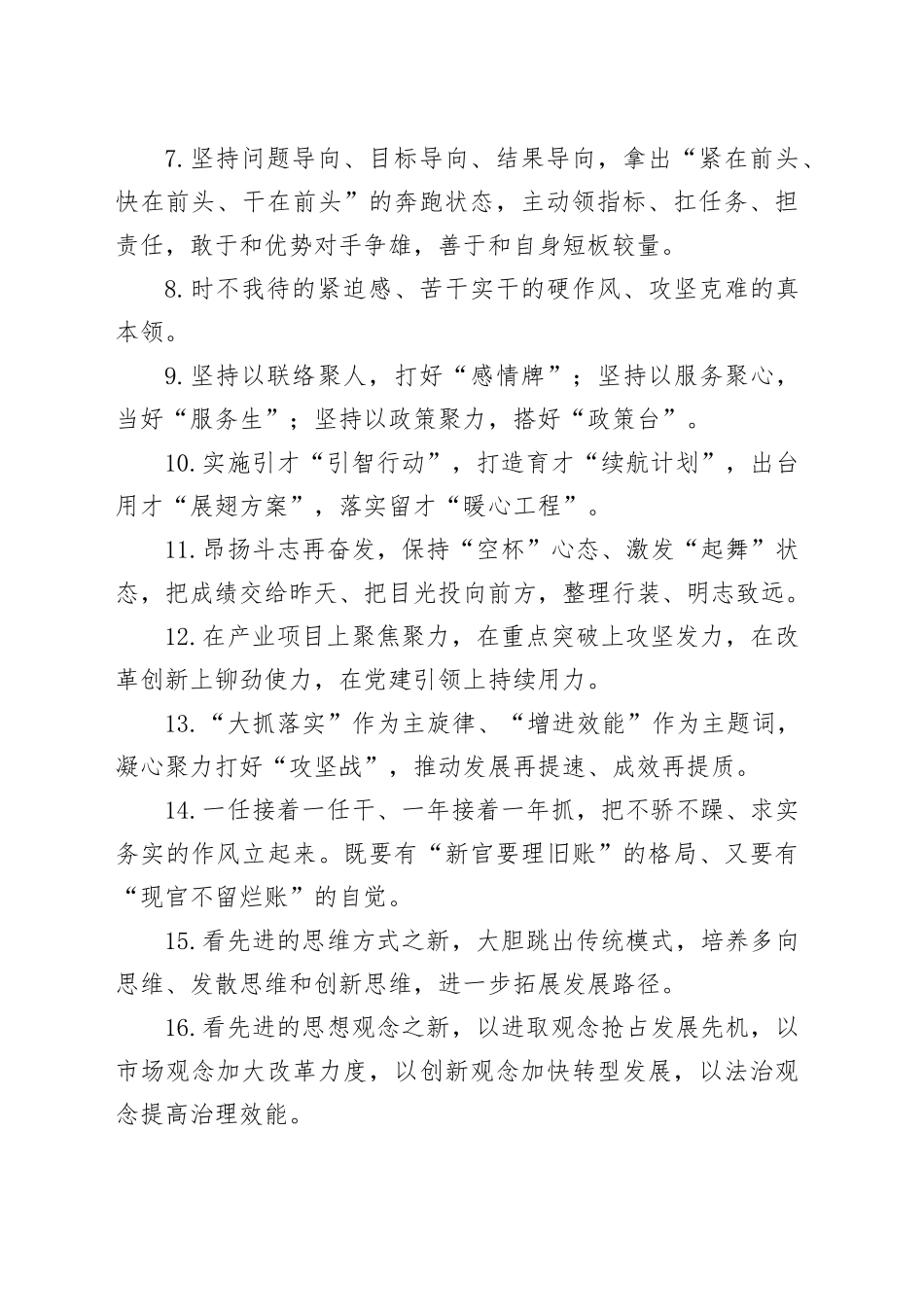天天金句精选（2025年8月5日）_第2页