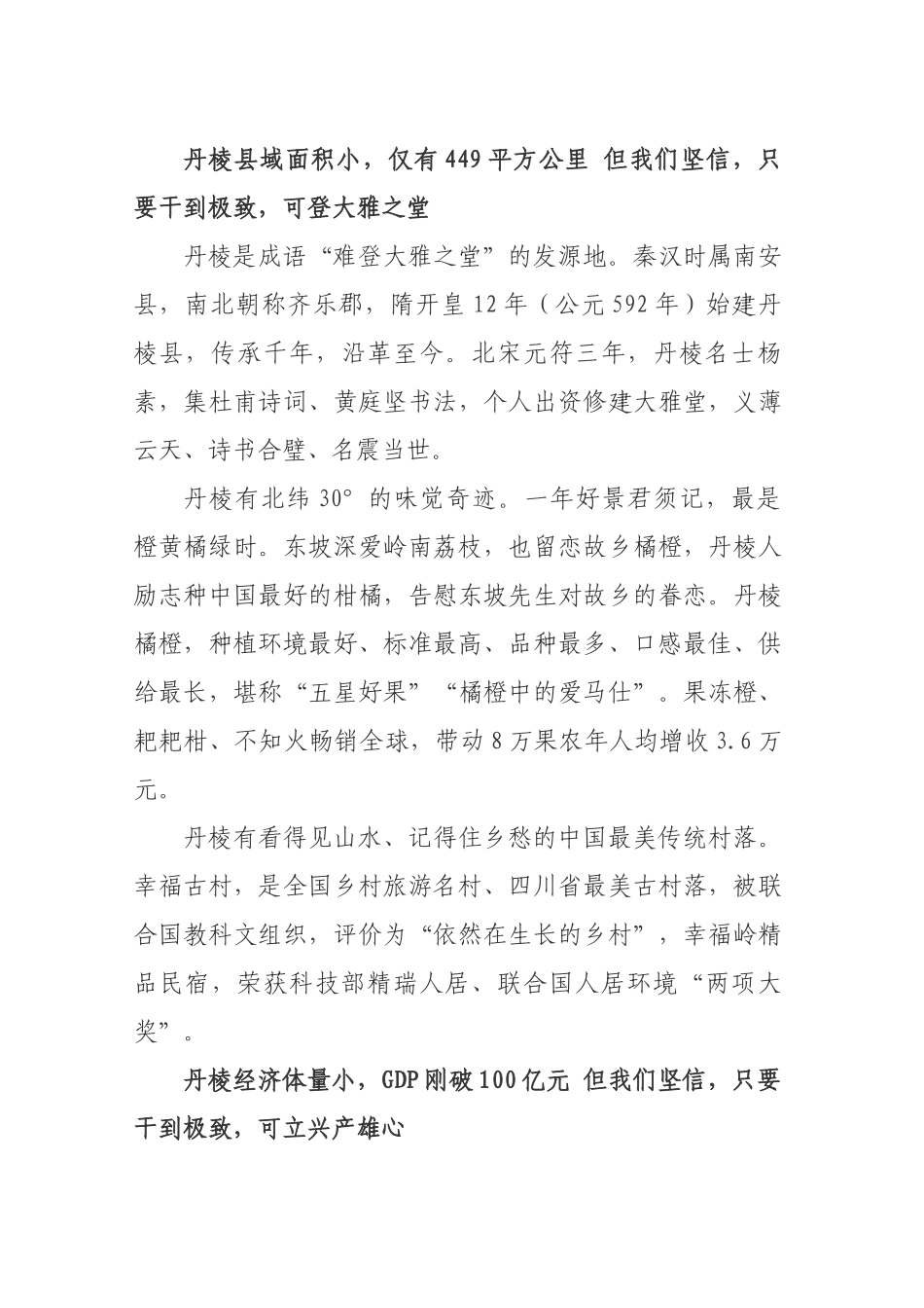 在投资XX招商大会上的致辞_第2页
