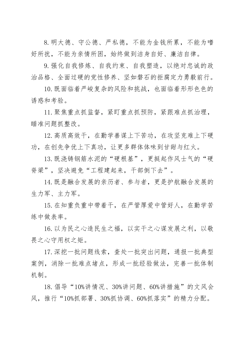 天天金句精选（2025年8月17日）_第2页