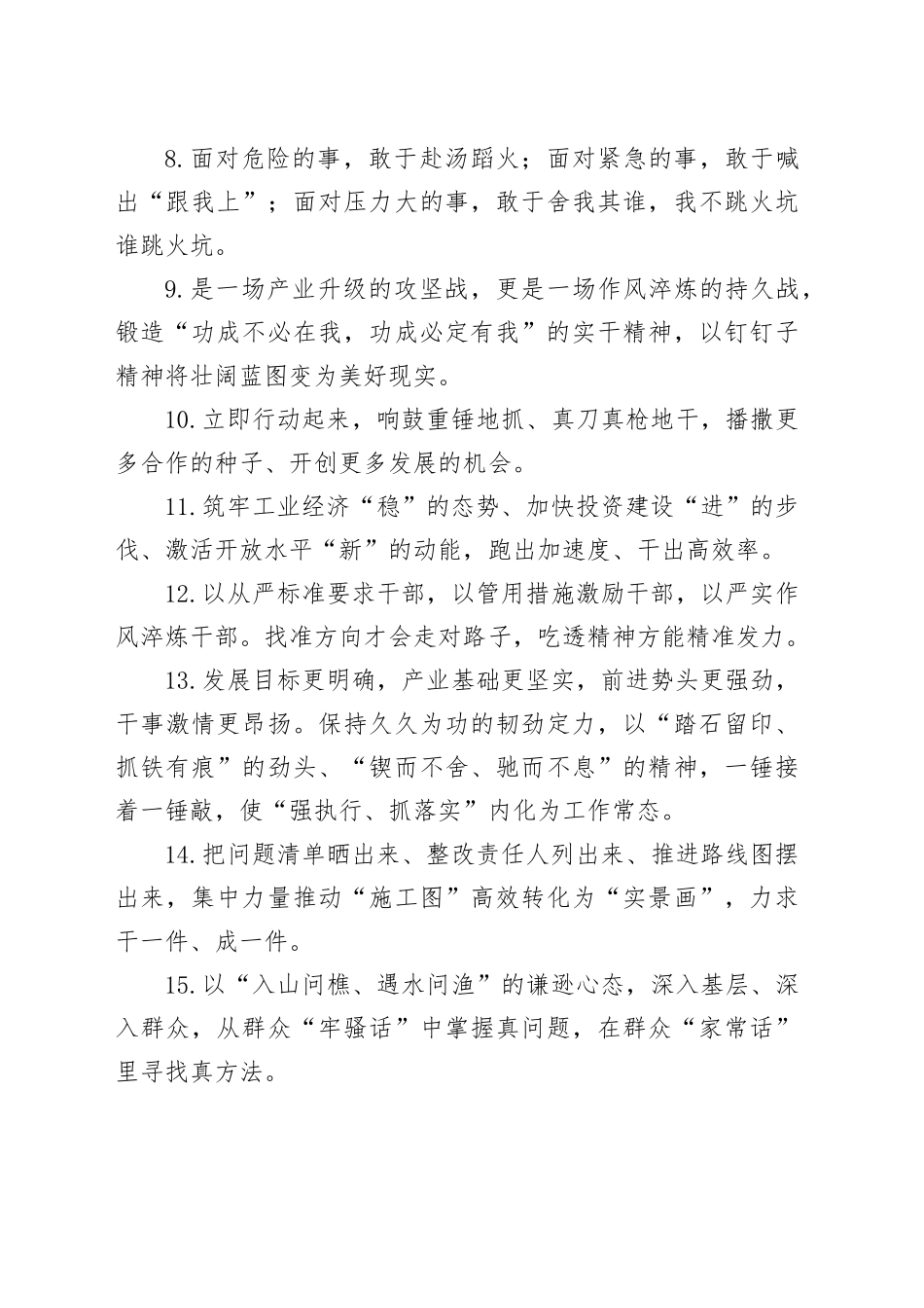 天天金句精选（2025年8月16日）_第2页